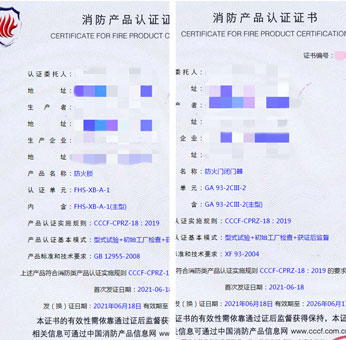 任丘防火鎖、防火門閉門器消防認證